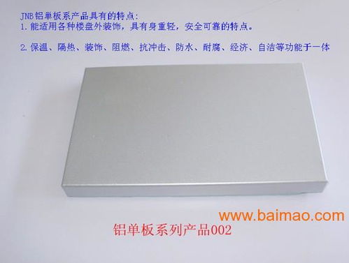 保温装饰一体化板 供应厂家、价格及隔热隔音材料制造全解析